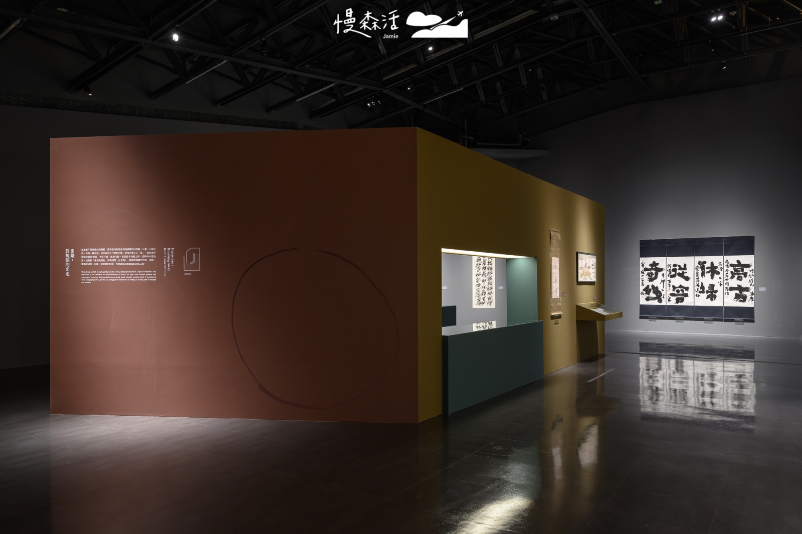 桃園市大園區 2025橫山書藝雙年展