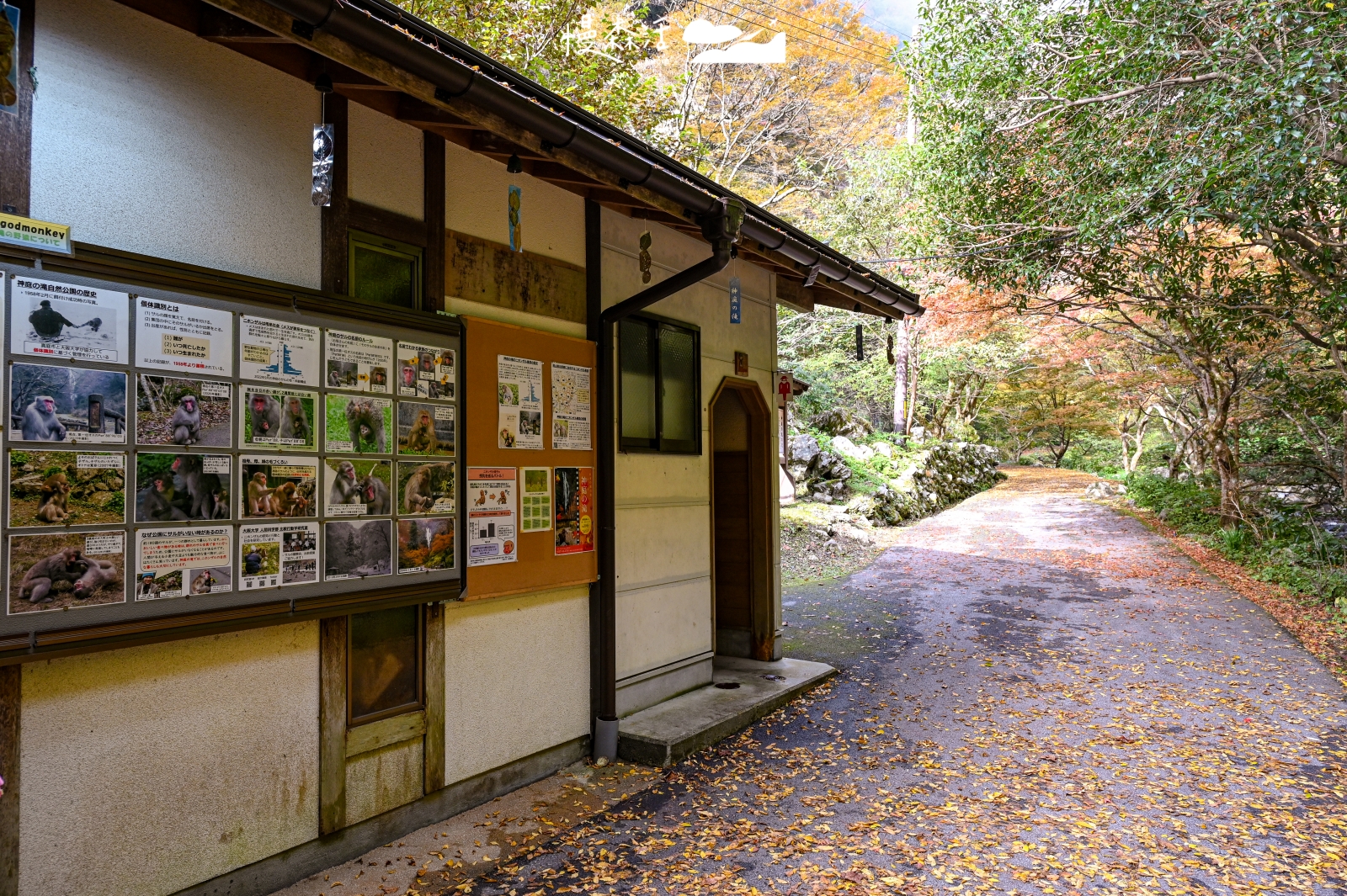 日本岡山縣真庭市 神庭瀑布自然公園 售票口
