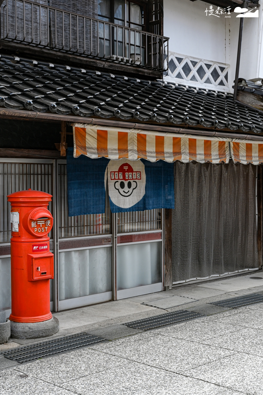 日本岡山縣真庭市 勝山町老街保存區 暖簾老街郵局