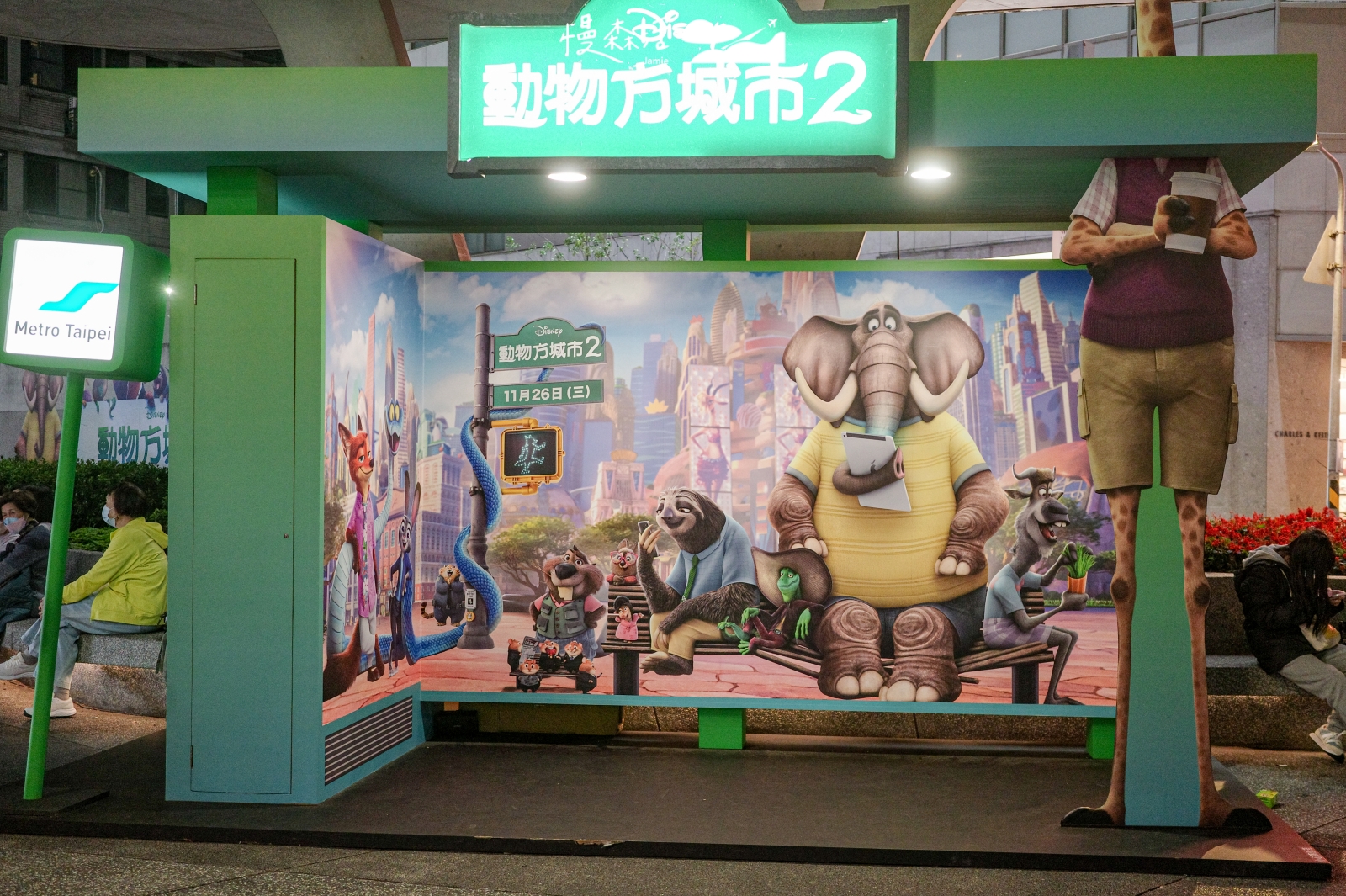 台北捷運中山站 動物方城市2聖誕造景