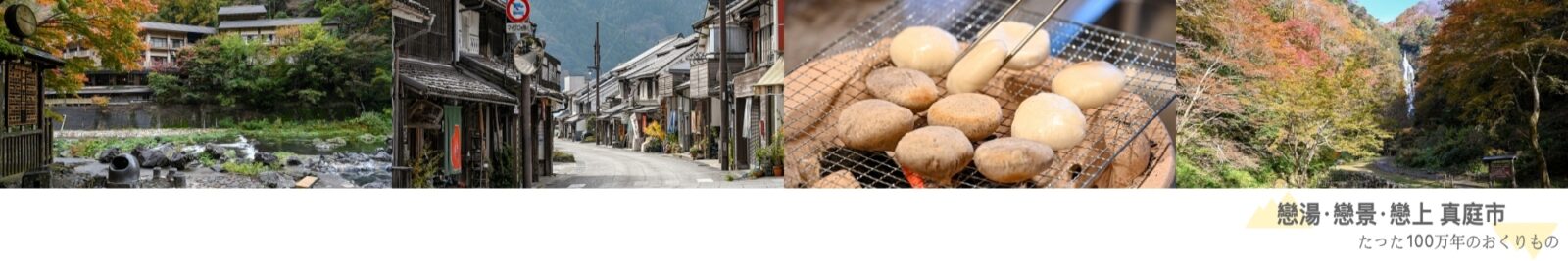 日本特集 岡山縣