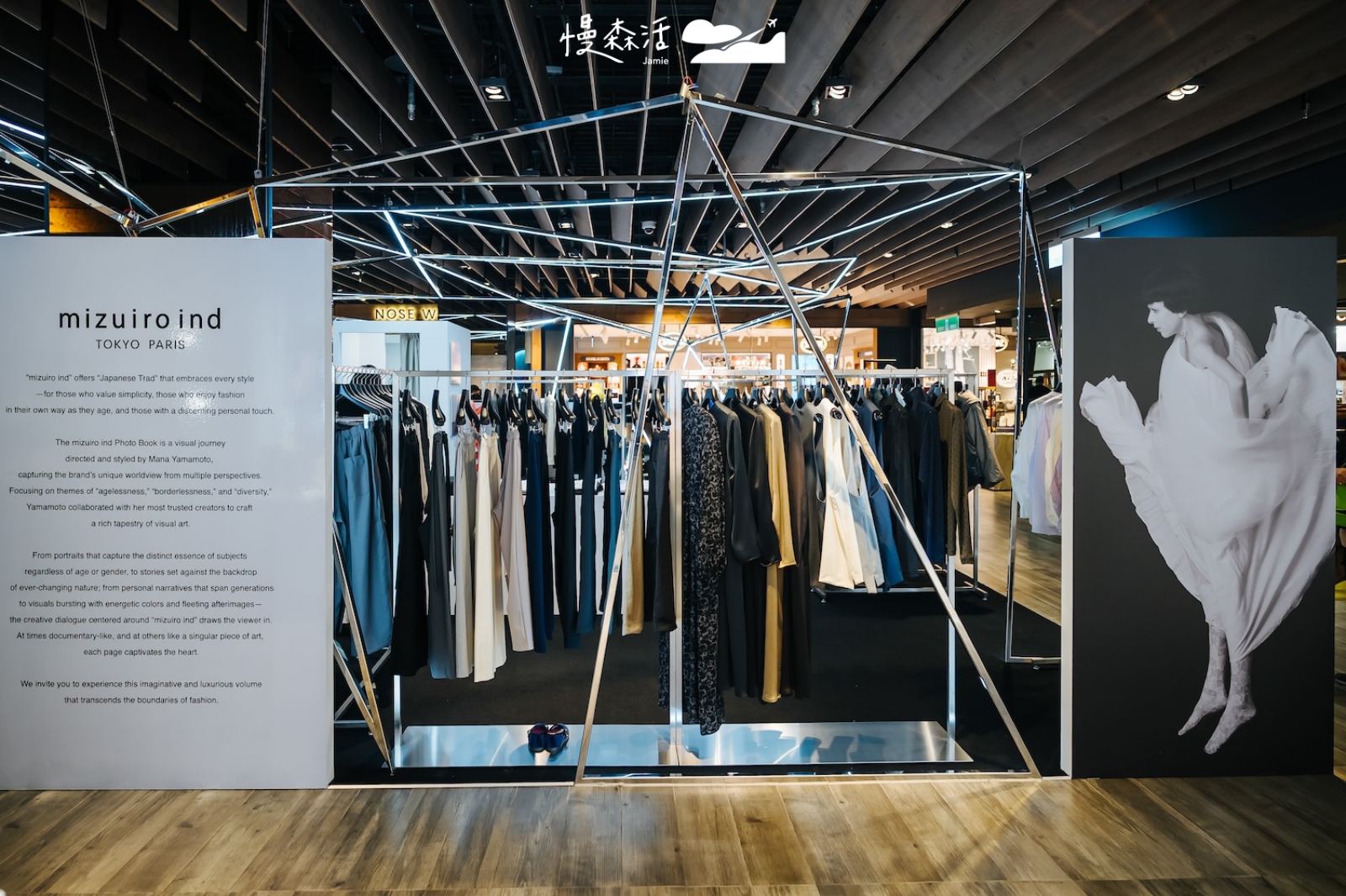 日本極簡設計品牌 mizuiro ind 於新光三越A11 開設POP UP STORE快閃店