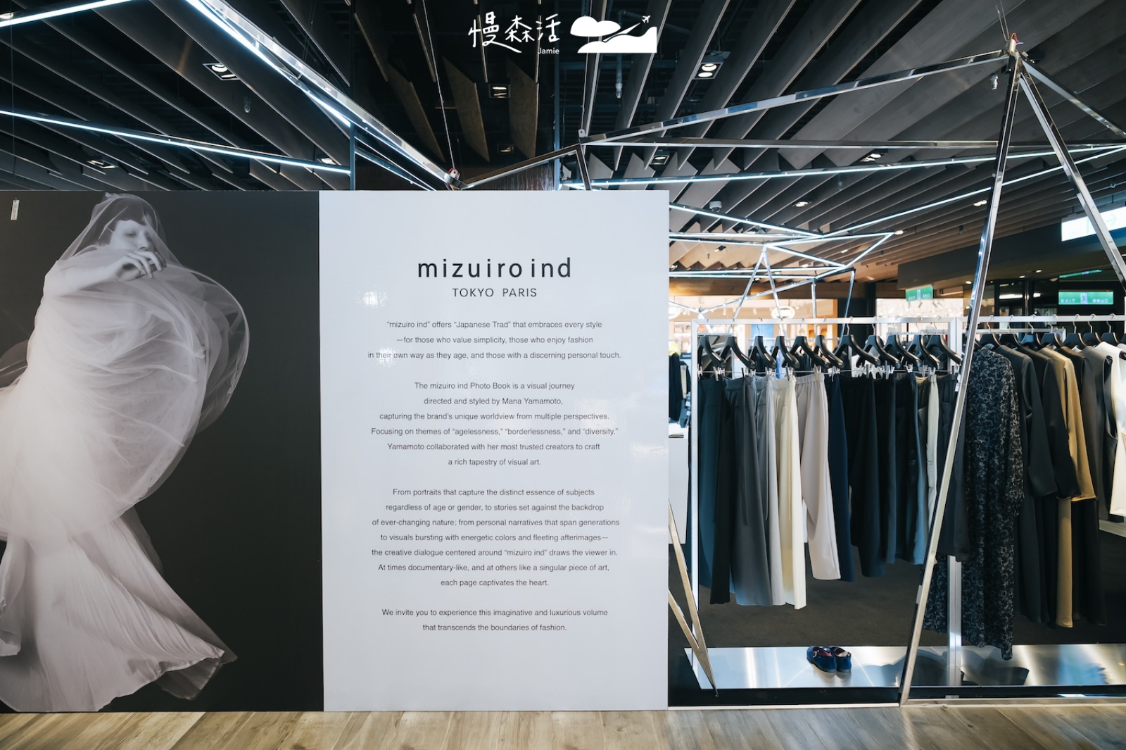 日本極簡設計品牌 mizuiro ind 於新光三越A11 開設POP UP STORE快閃店