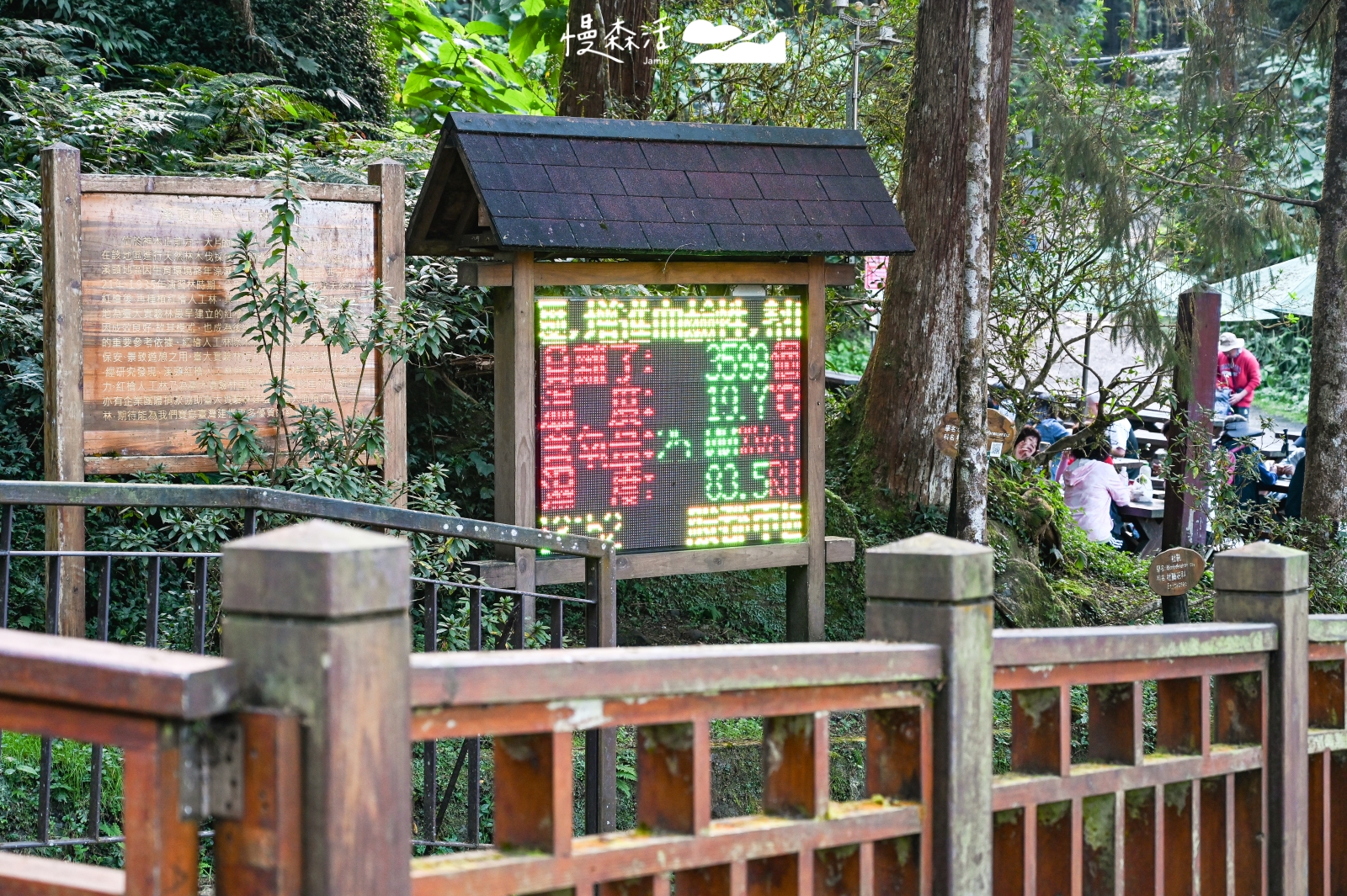 南投溪頭自然教育園區 負離子含量表
