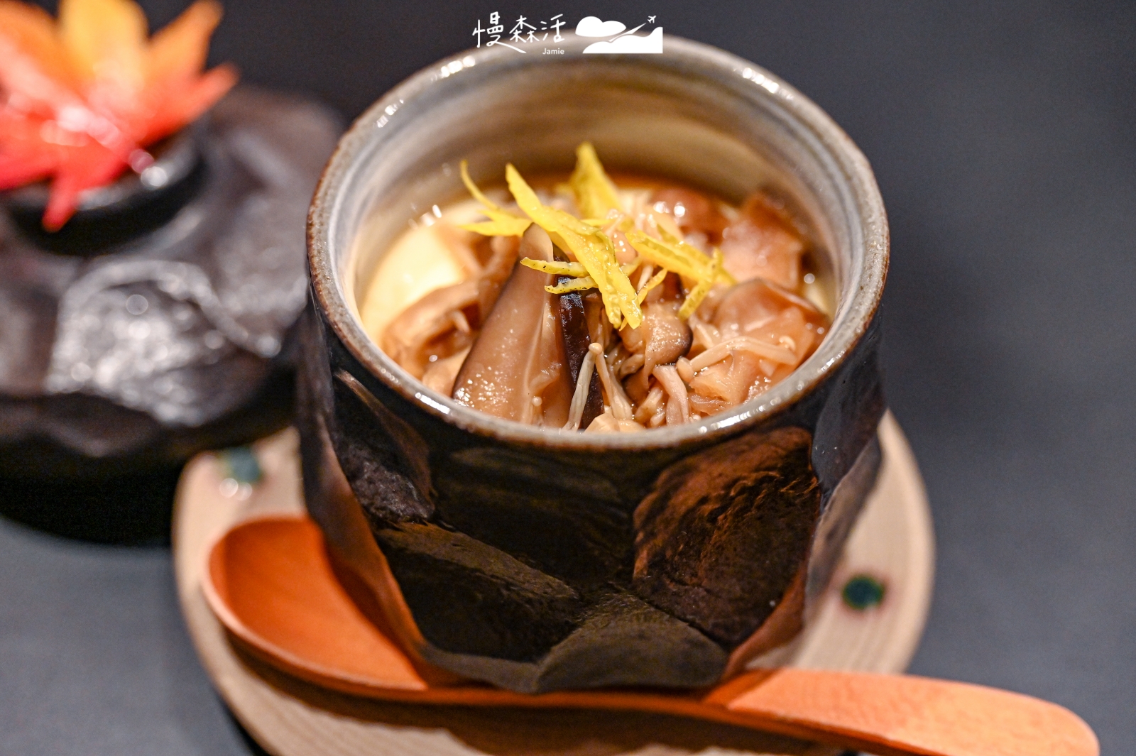 岡山縣新庄村 新庄宿 須貝邸晚餐 茶碗蒸