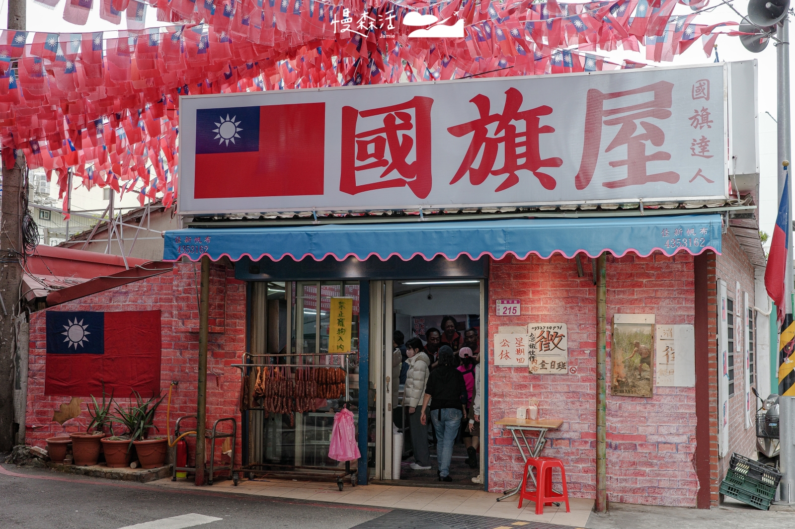 中壢美食必吃5選｜國旗屋米干店