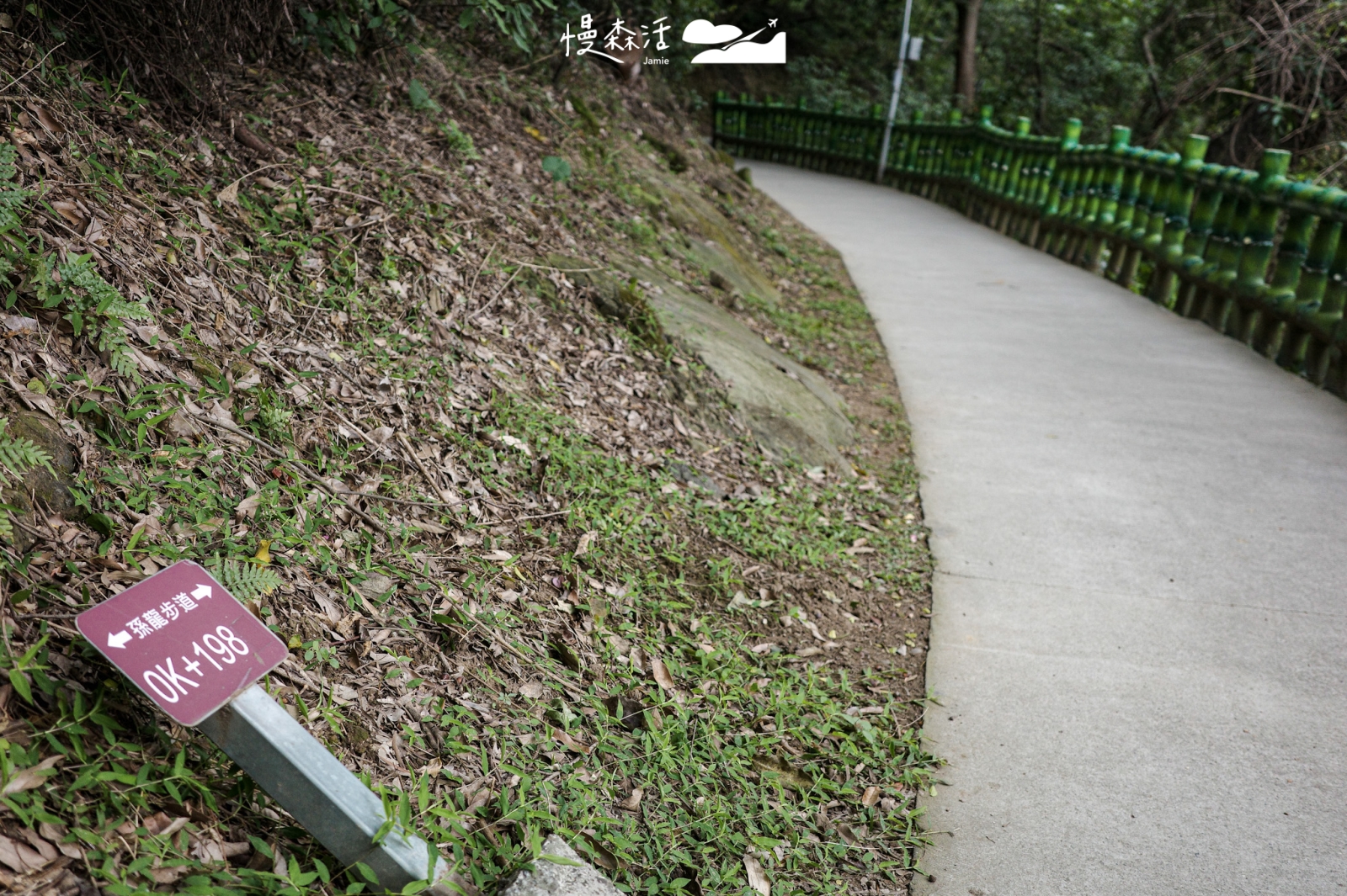 新北市鶯歌區 孫龍步道