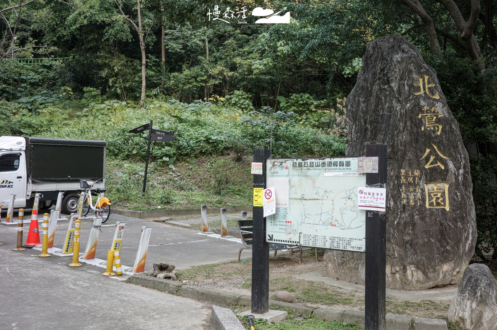 新北市鶯歌區 北鶯公園
