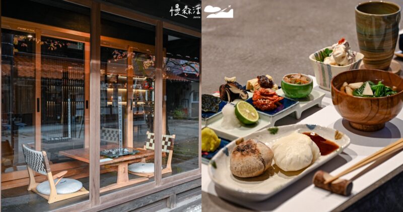 岡山「新庄宿 須貝邸」品嘗將失傳的姬野麻糬，里山料理秋冬饗宴