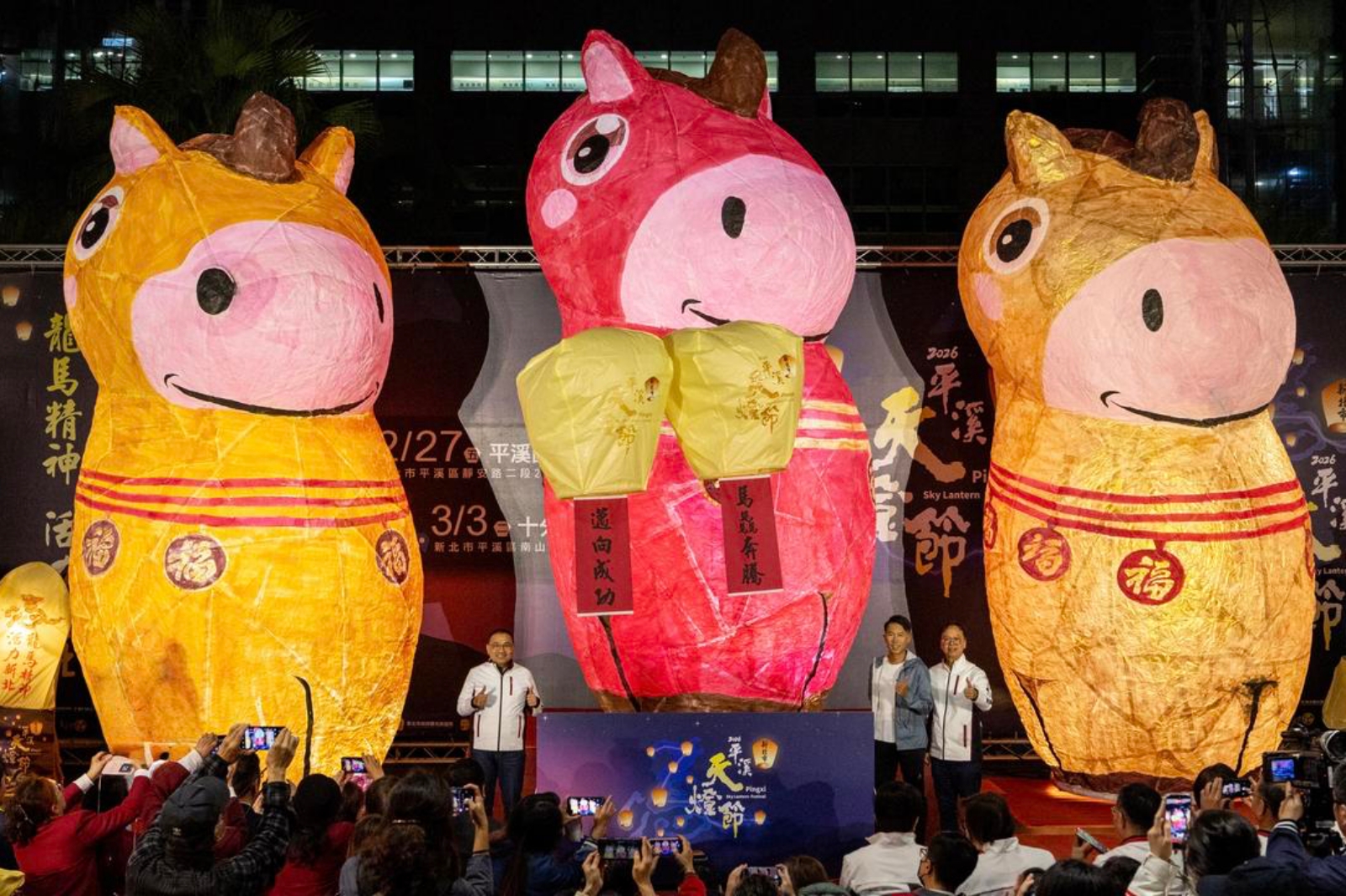 2026新北平溪天燈節 馬年3主天燈