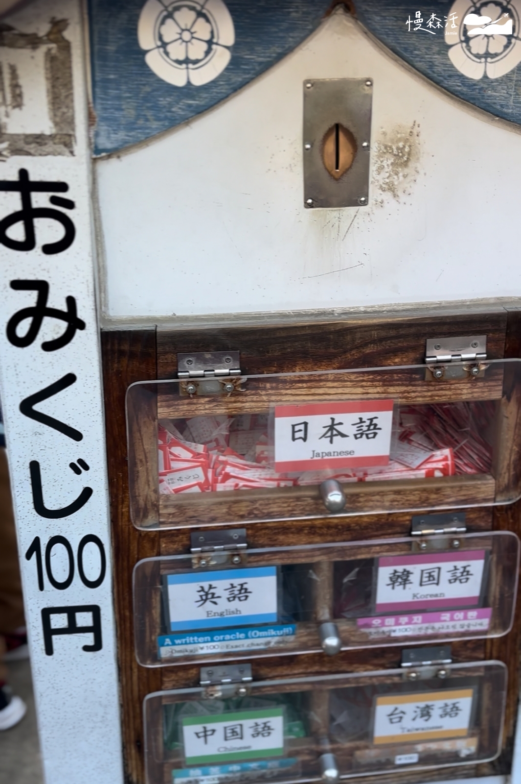 日本福岡市 博多總鎮守櫛田神社 神籤