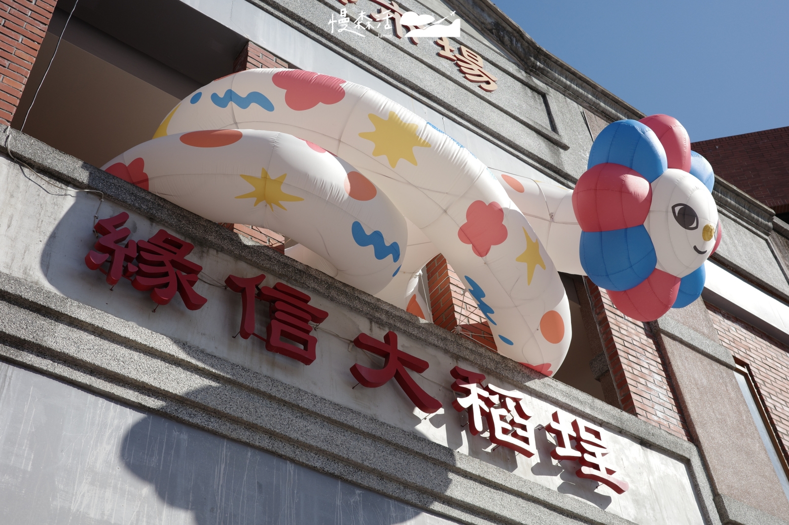 2025台北年貨大街 吳騏所設計的氣偶