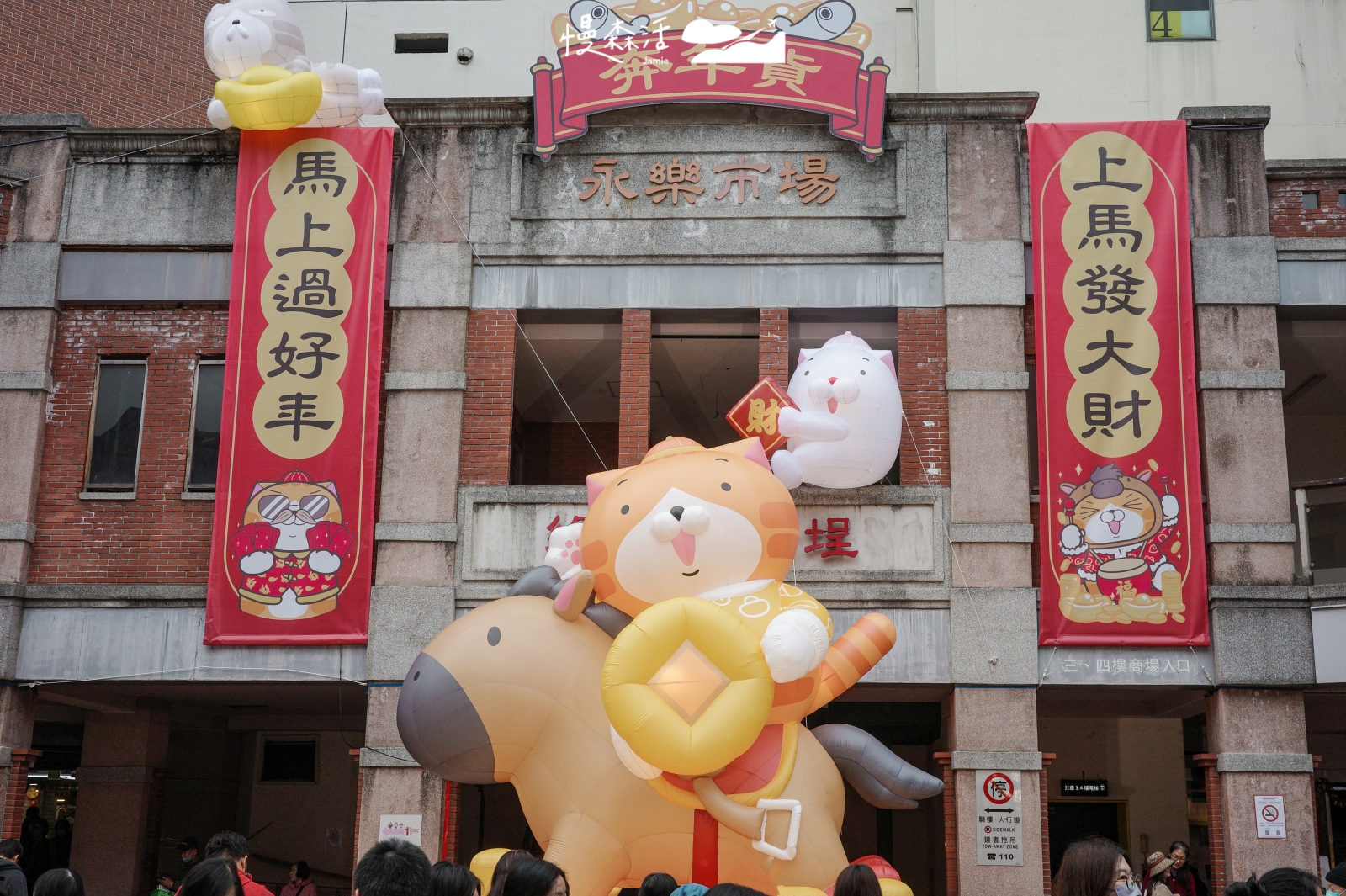 2026台北年貨大街 奔年貨主題攜手IP白爛貓