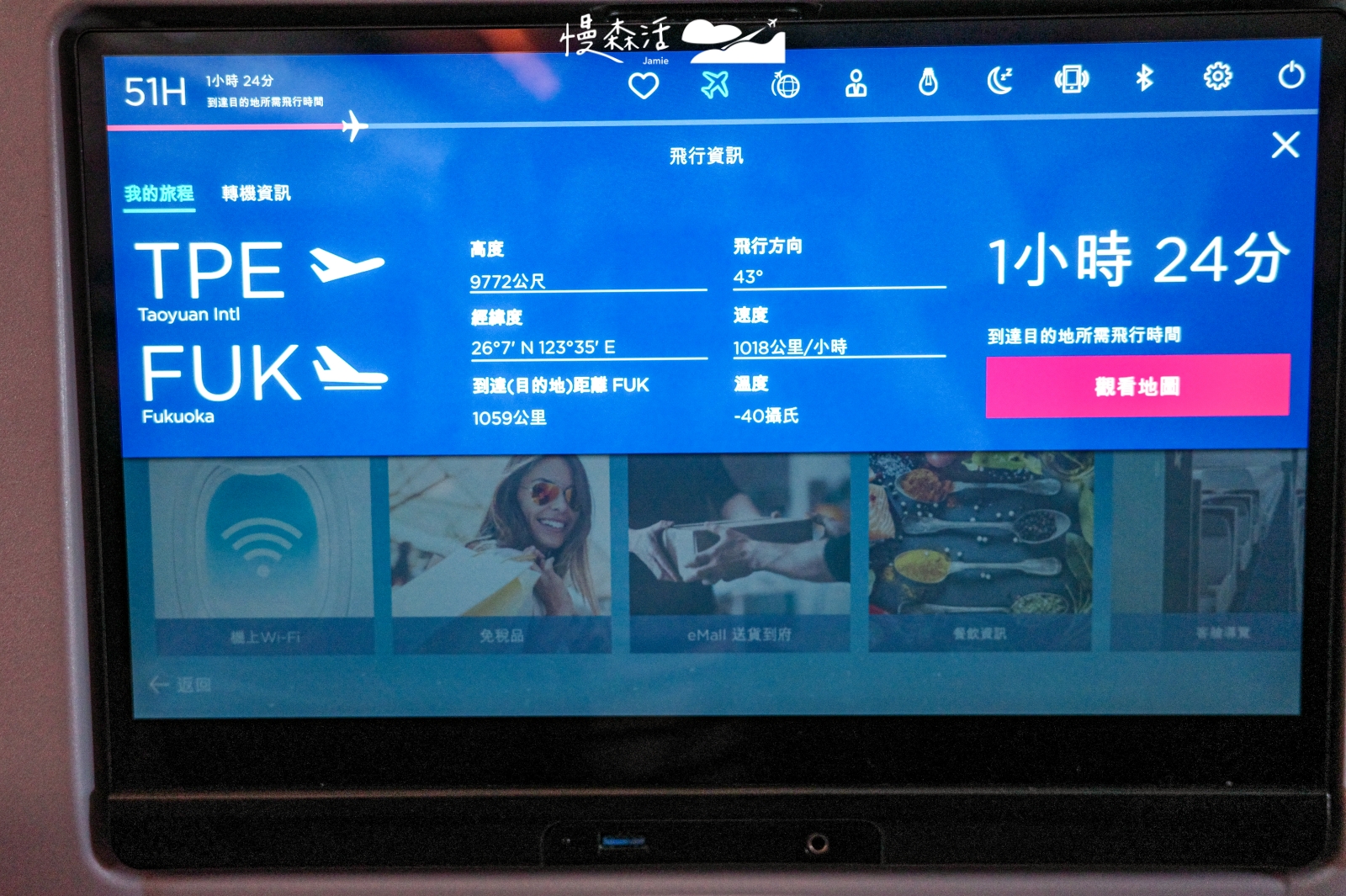 中華航空機上 飛往日本福岡預估時間