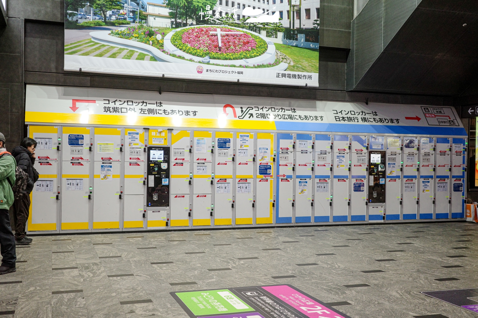 日本福岡地鐵 博多車站置物櫃