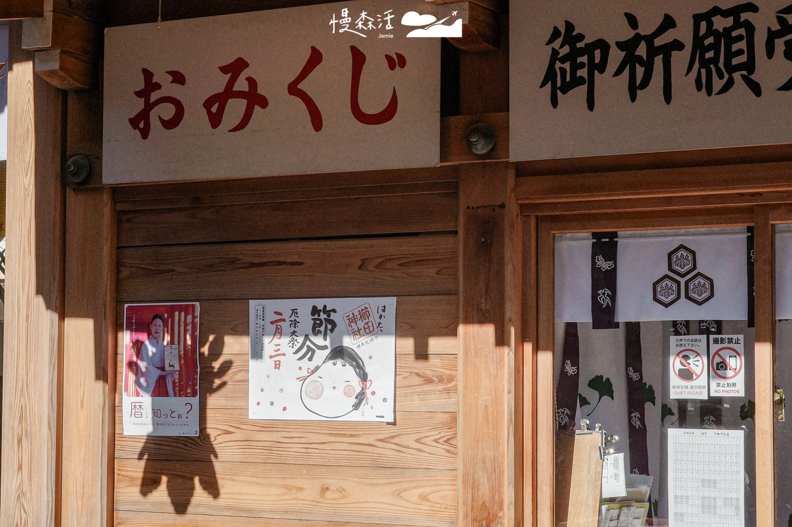 日本福岡市 博多總鎮守櫛田神社 節分大祭 お多福面