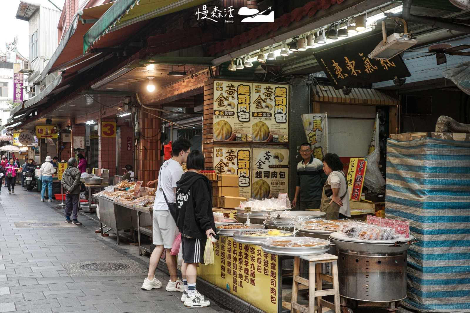 新北市金山區 金山老街