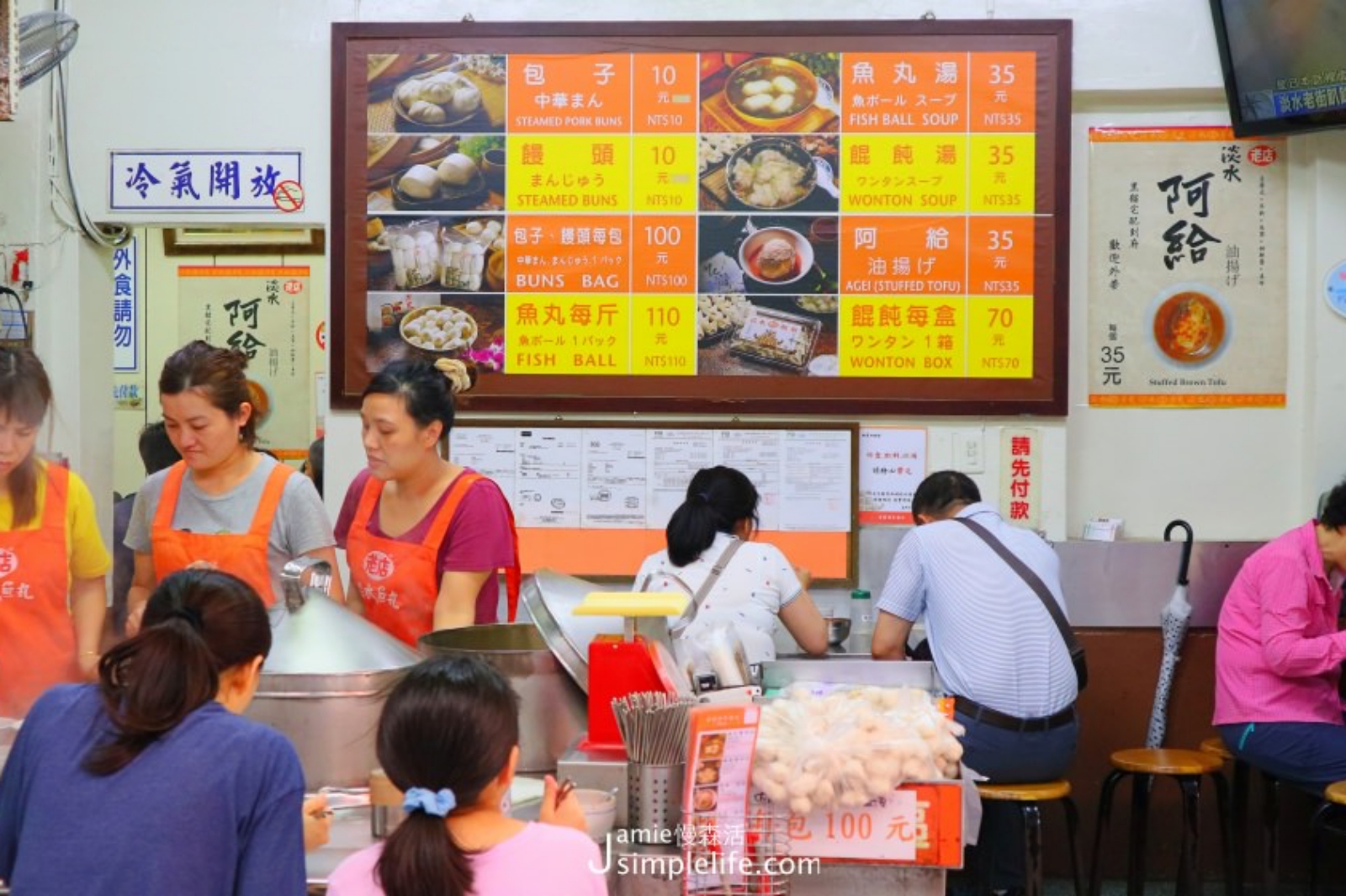 新北市淡水區 淡水老街魚丸專賣店