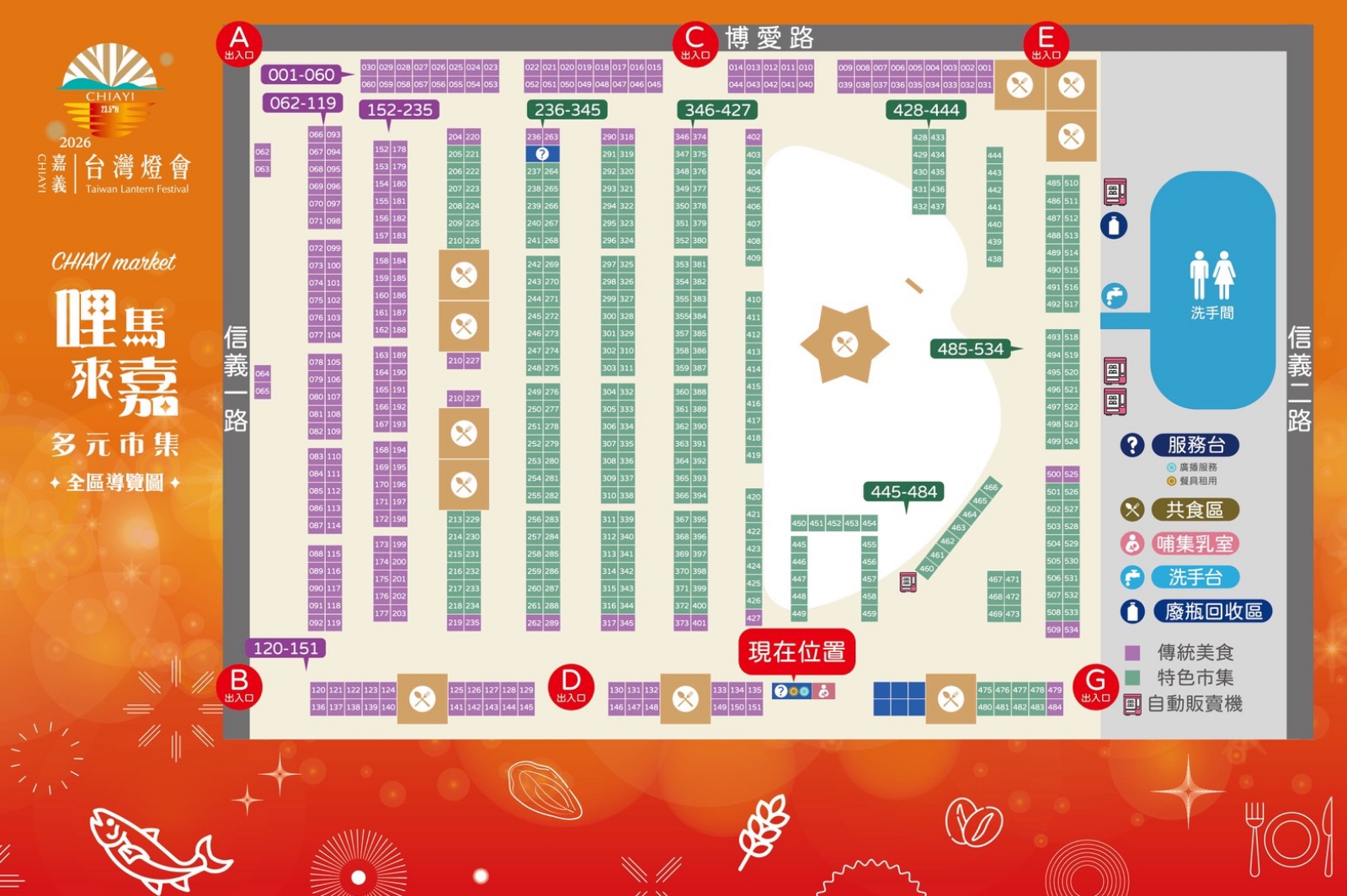 2026台灣燈會在嘉義 多元市集