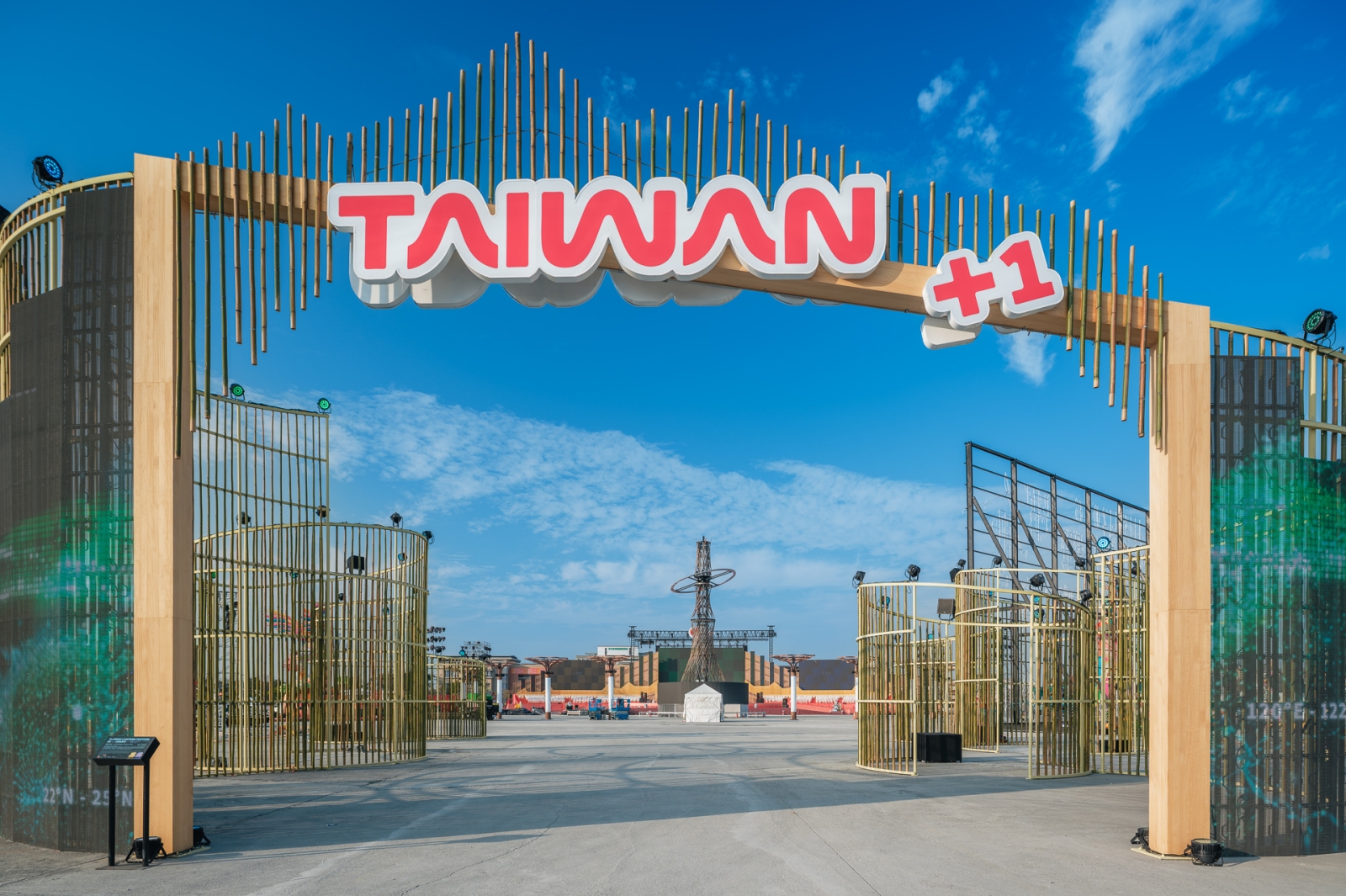 2026台灣燈會在嘉義 從嘉出發迎賓門