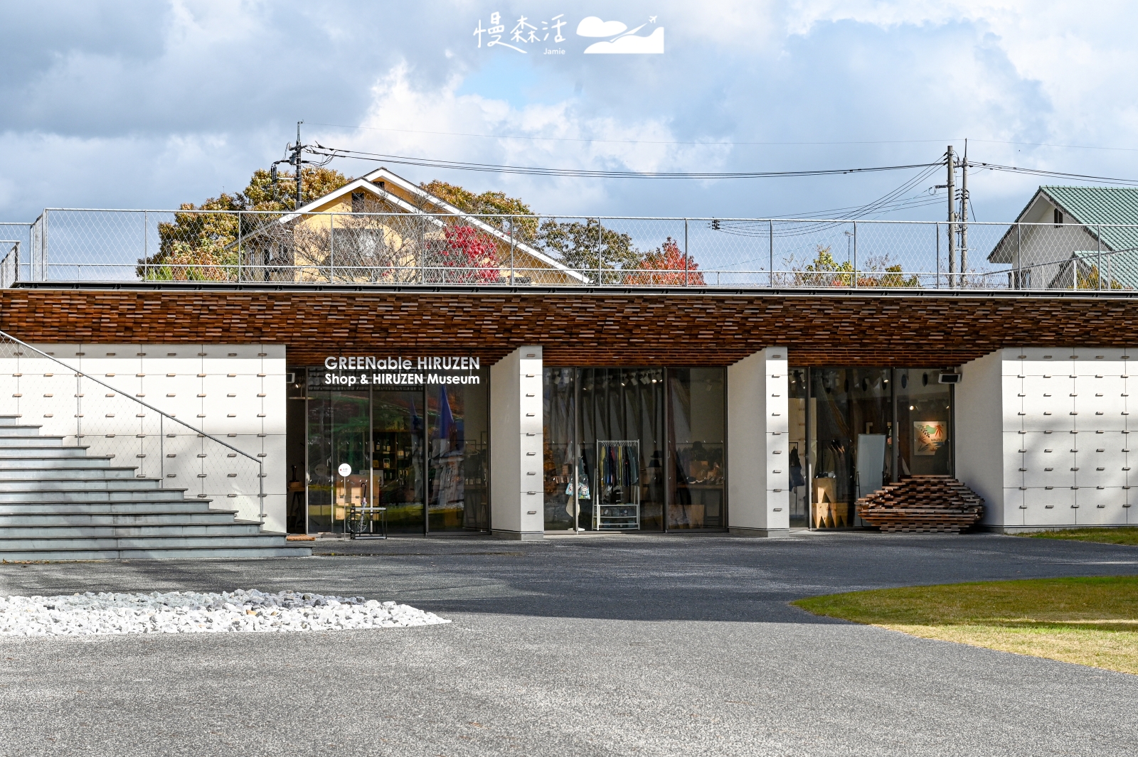 岡山縣真庭市 GREENable HIRUZEN 遊客中心與商店