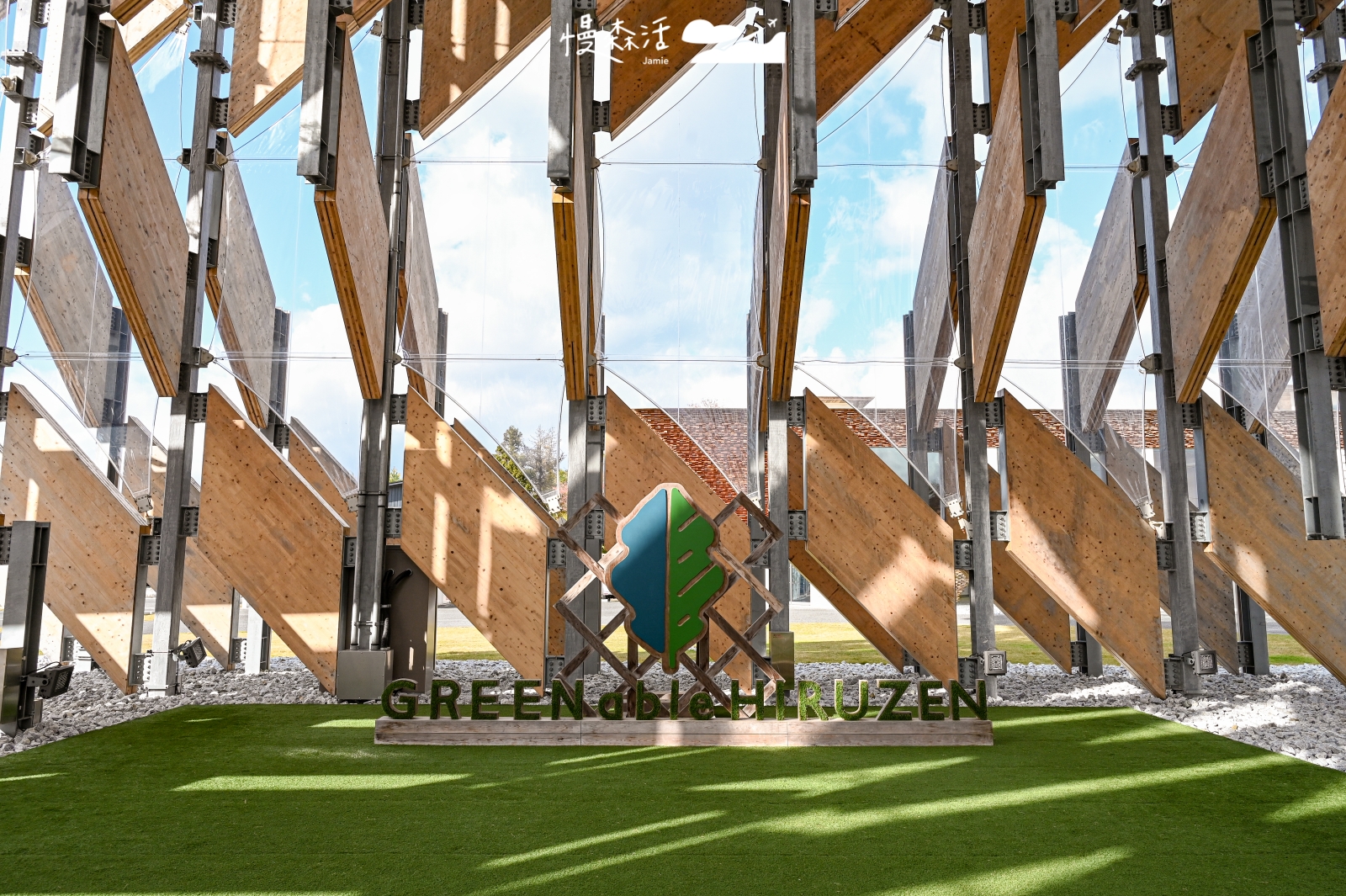 岡山縣真庭市 GREENable HIRUZEN 風之葉