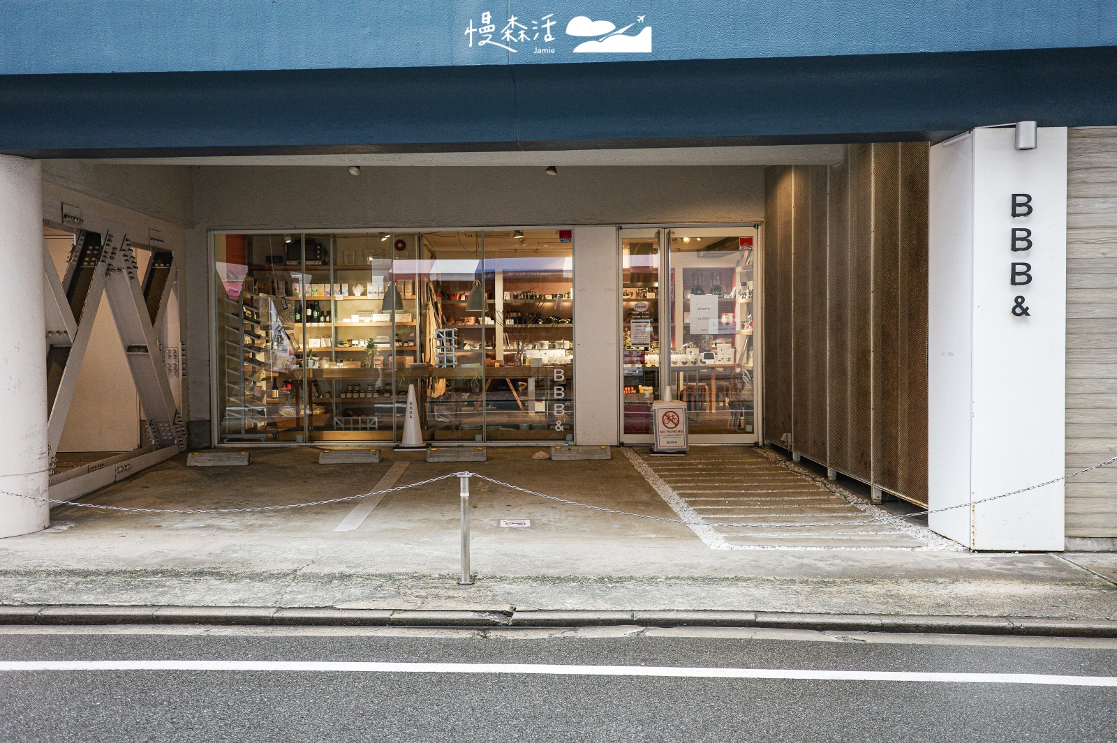 日本福岡 藥院 B.B.B POTTERS 生活雜貨.餐具店