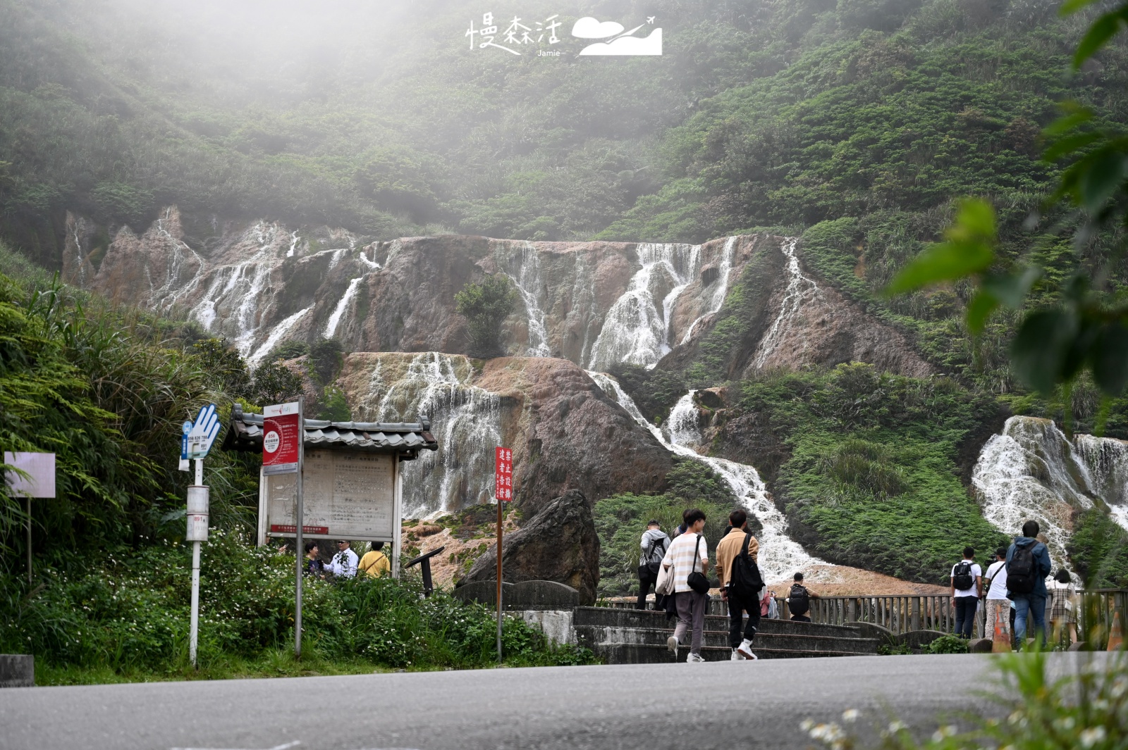 新北市瑞芳區 水湳洞聚落 黃金瀑布