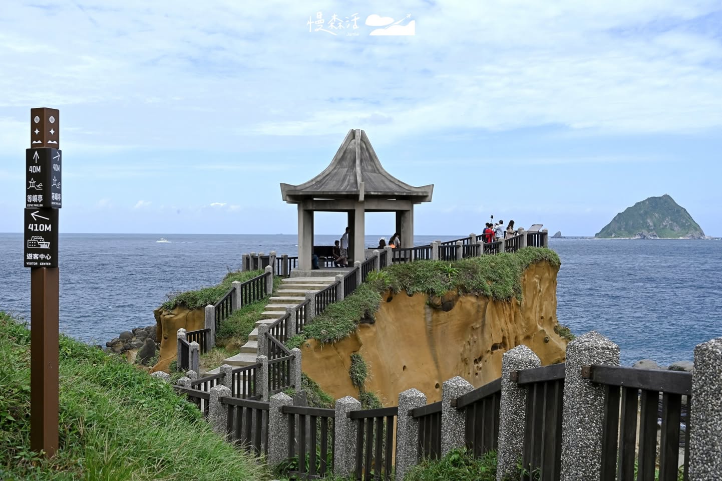 基隆和平島地質公園