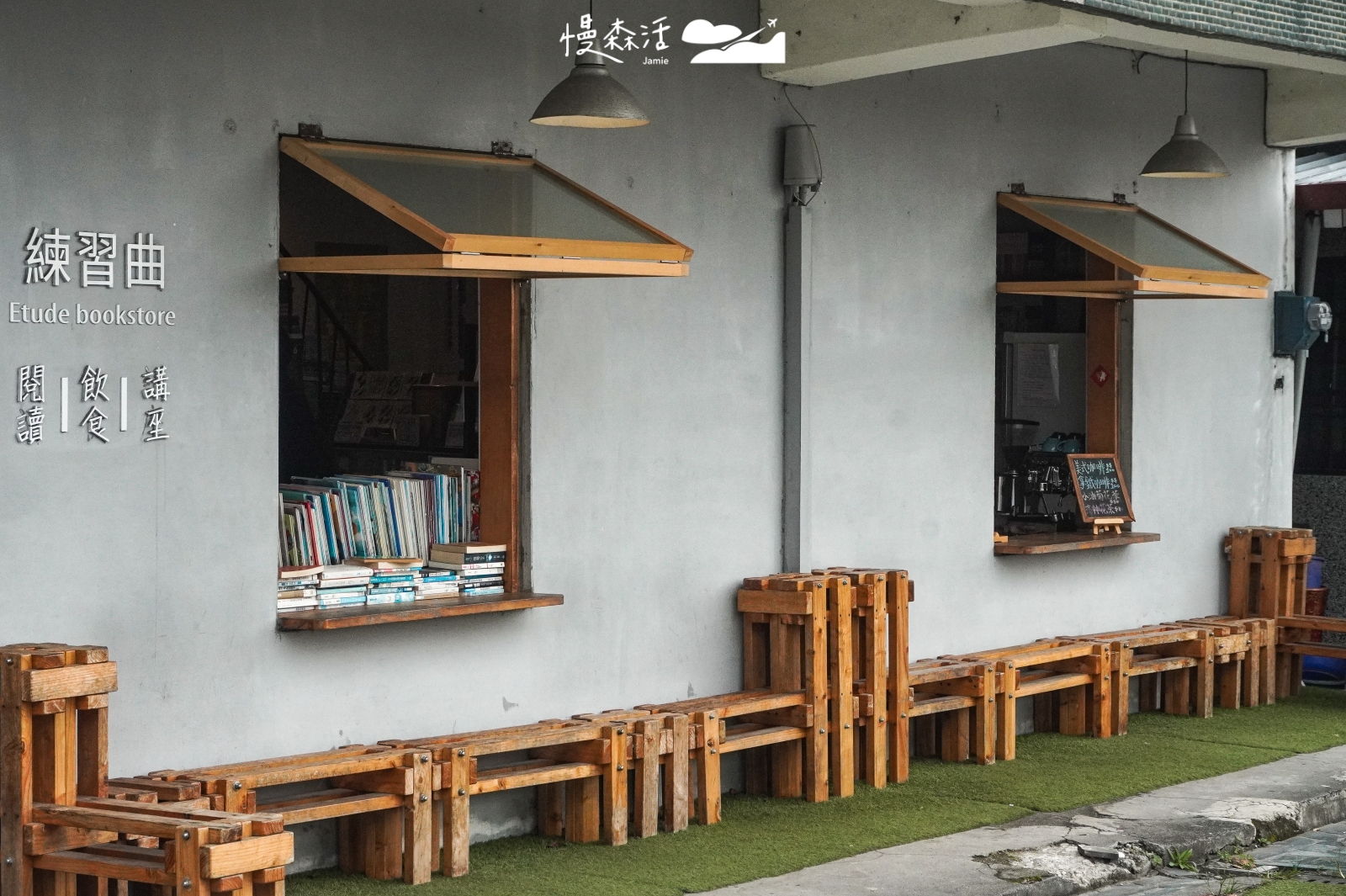 花蓮縣新城鄉 練習曲書店