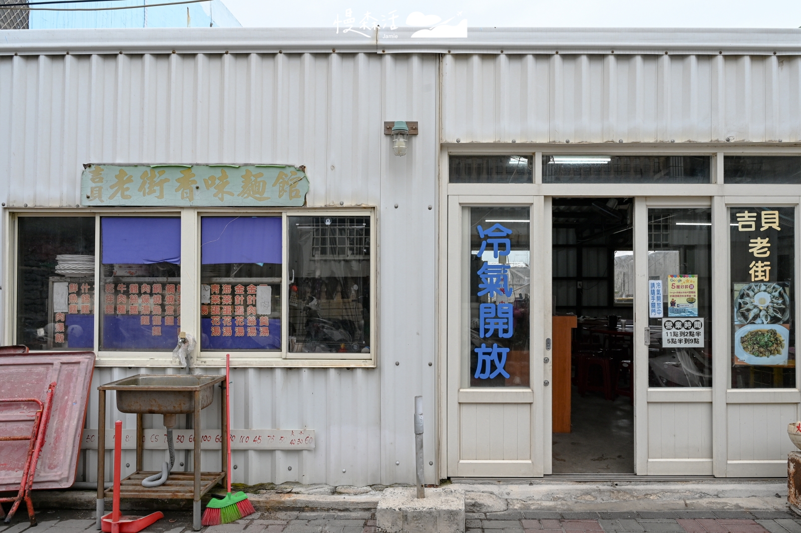 澎湖縣白沙鄉 吉貝島 吉貝海鮮小吃部