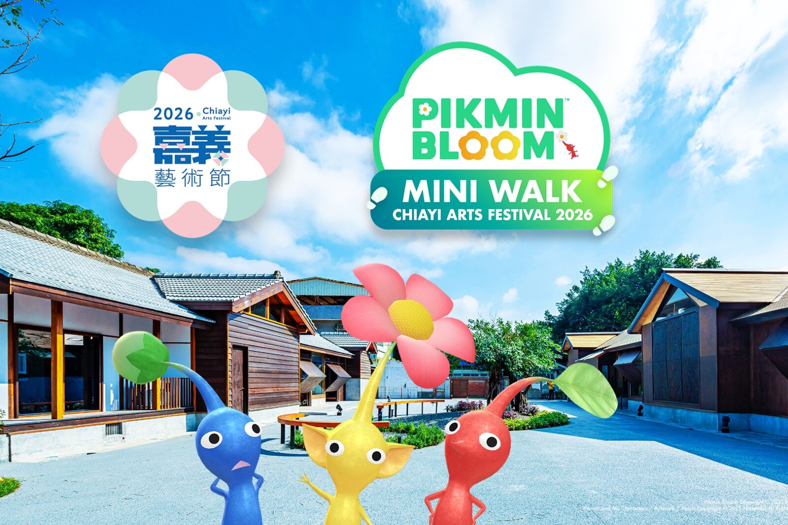 2026嘉義藝術節 Pikmin Bloom迷你散步活動