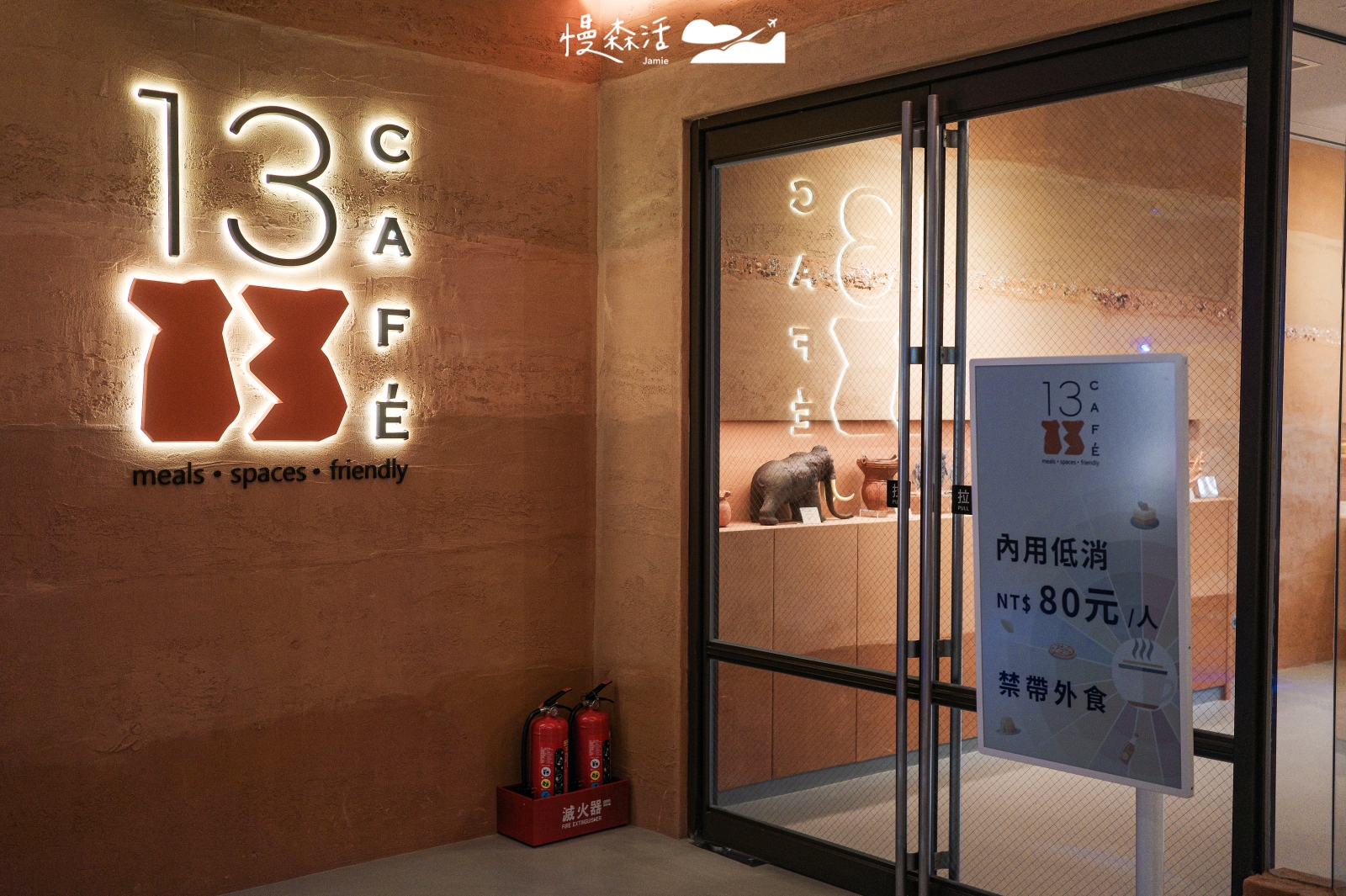 新北市八里區 十三行博物館 13 CAFÉ