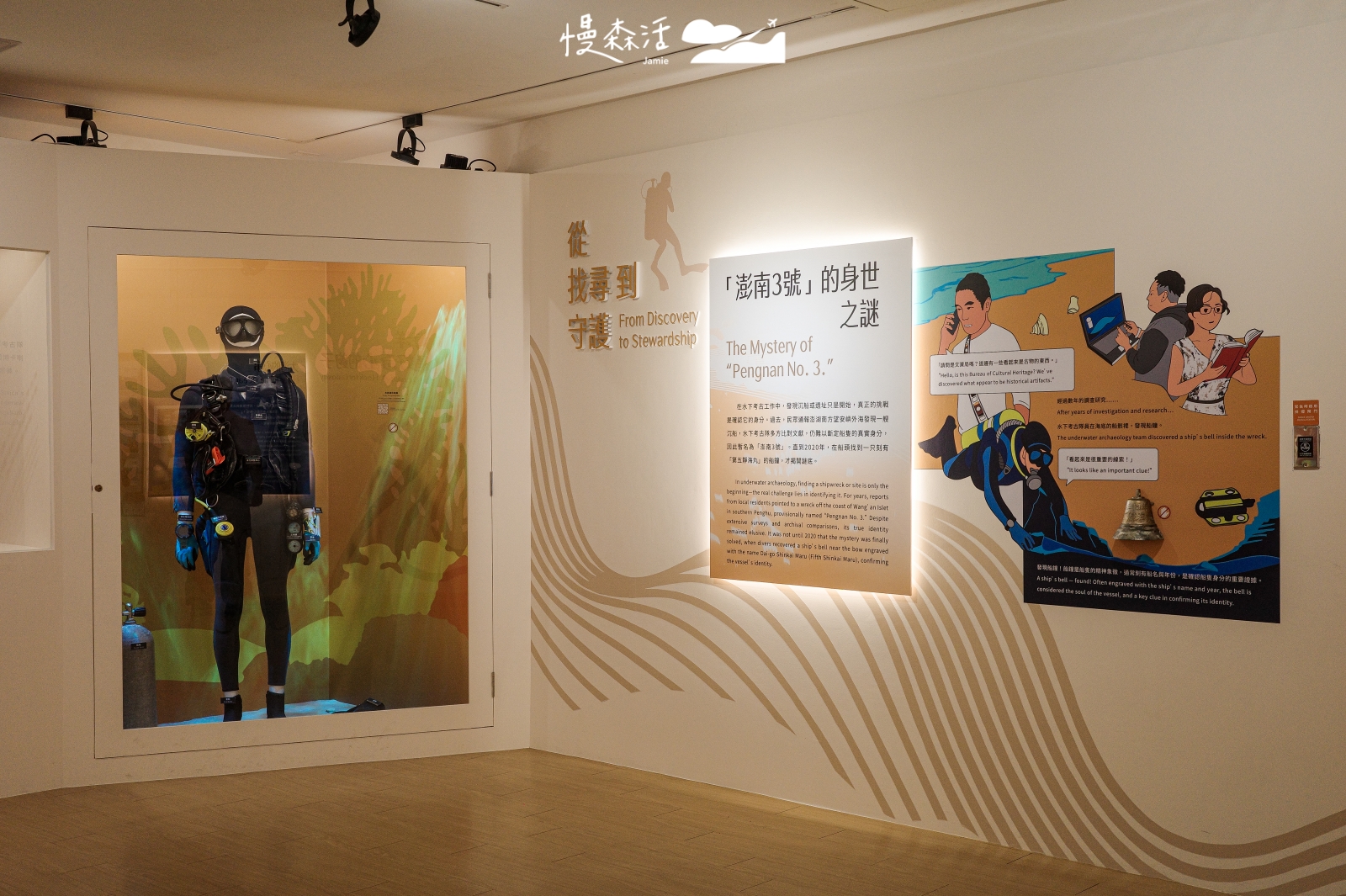 新北市八里區 十三行博物館 水下考古