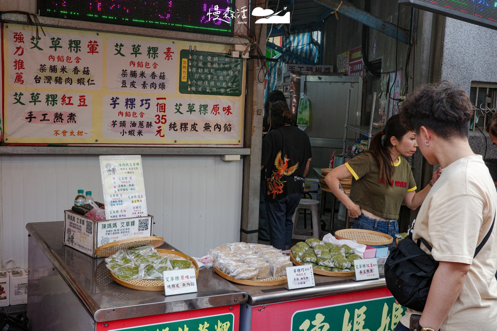 苗栗通霄鎮 白沙屯陳媽媽艾草粿