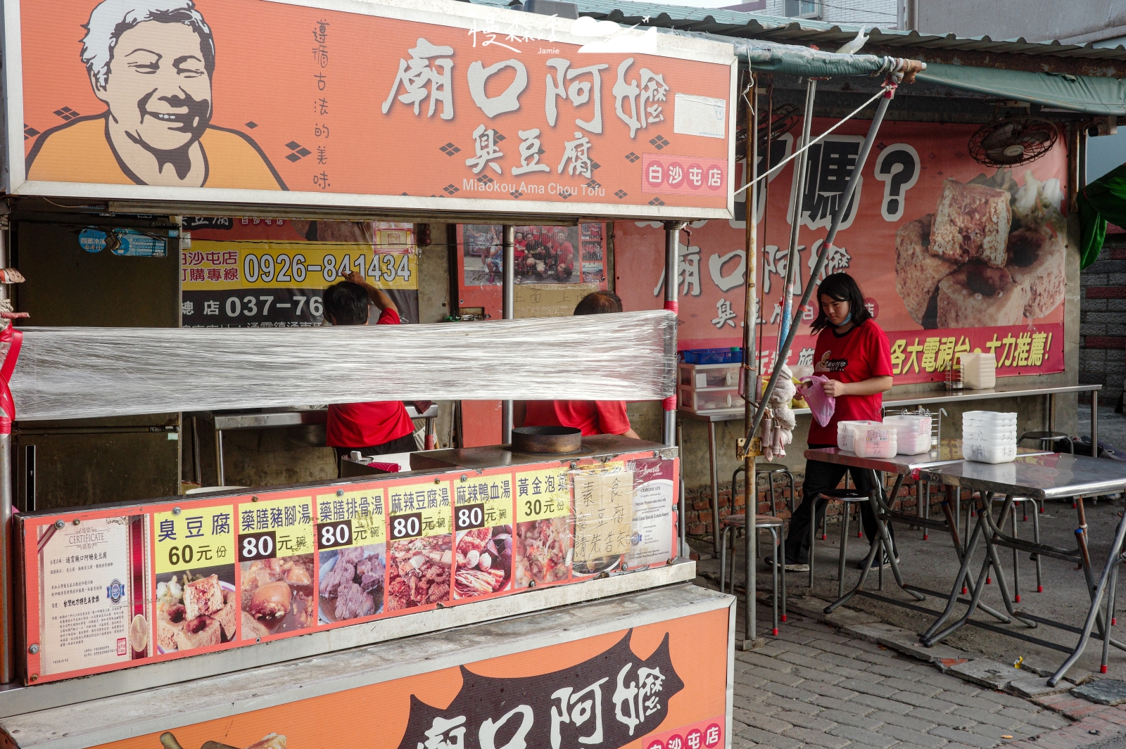 苗栗通霄鎮 白沙屯廟口阿嬤臭豆腐