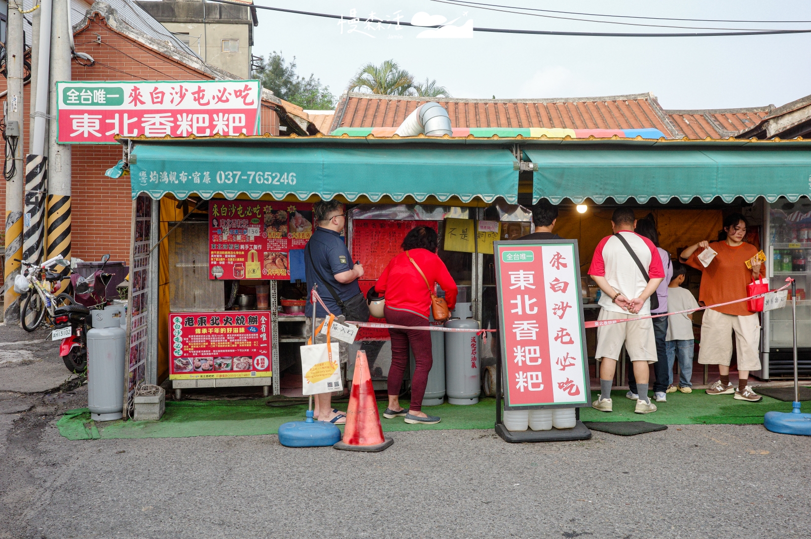苗栗通霄鎮 白沙屯東北香粑粑