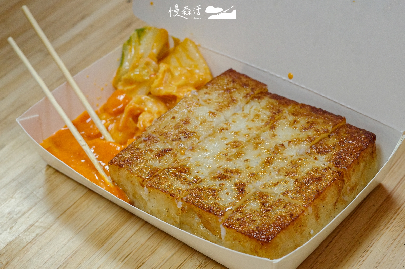 苗栗通霄鎮 白沙屯泡菜蘿蔔糕