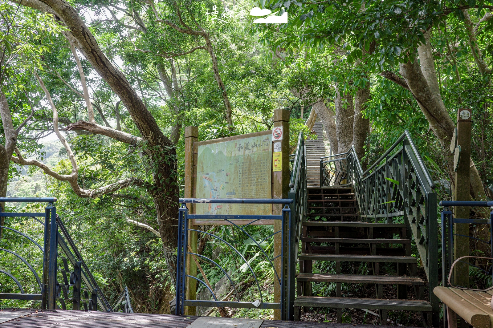 新北市新店區 和美山步道
