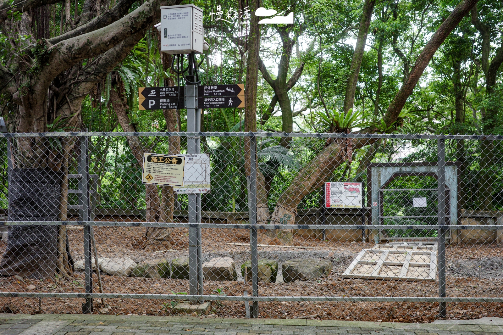 台北市文山區 木柵公園