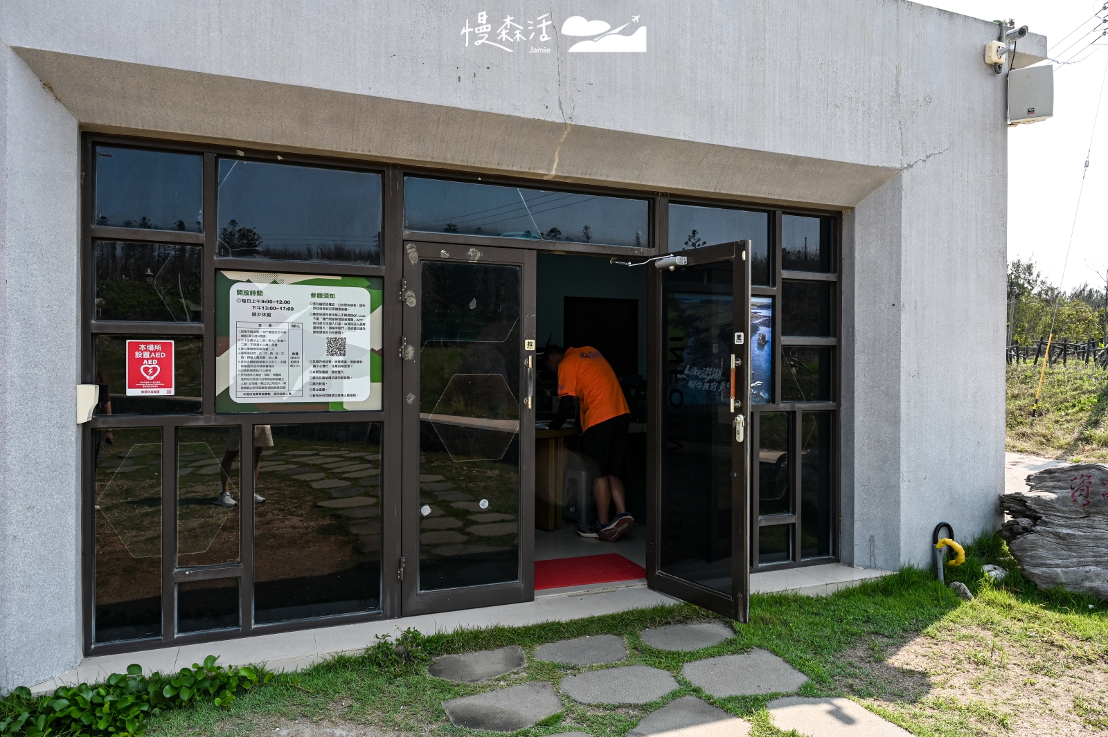澎湖龍門閉鎖陣地 遊客服務中心