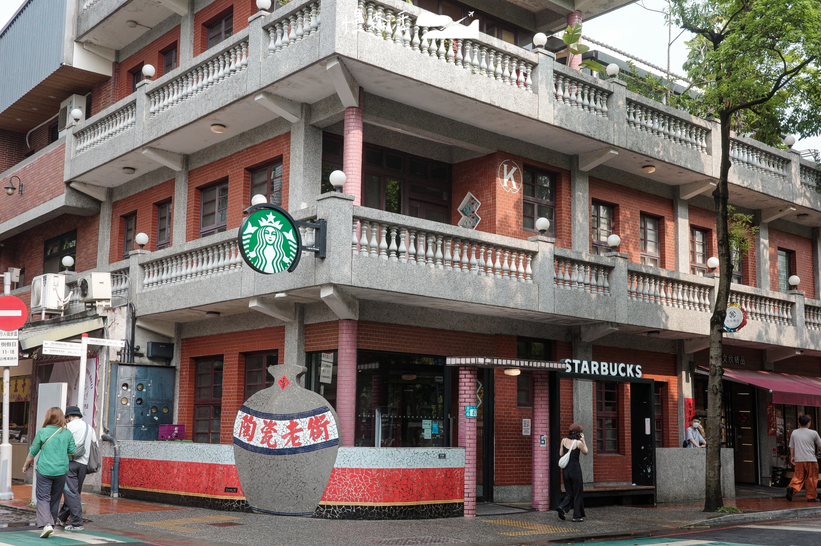 新北市鶯歌區 鶯歌老街