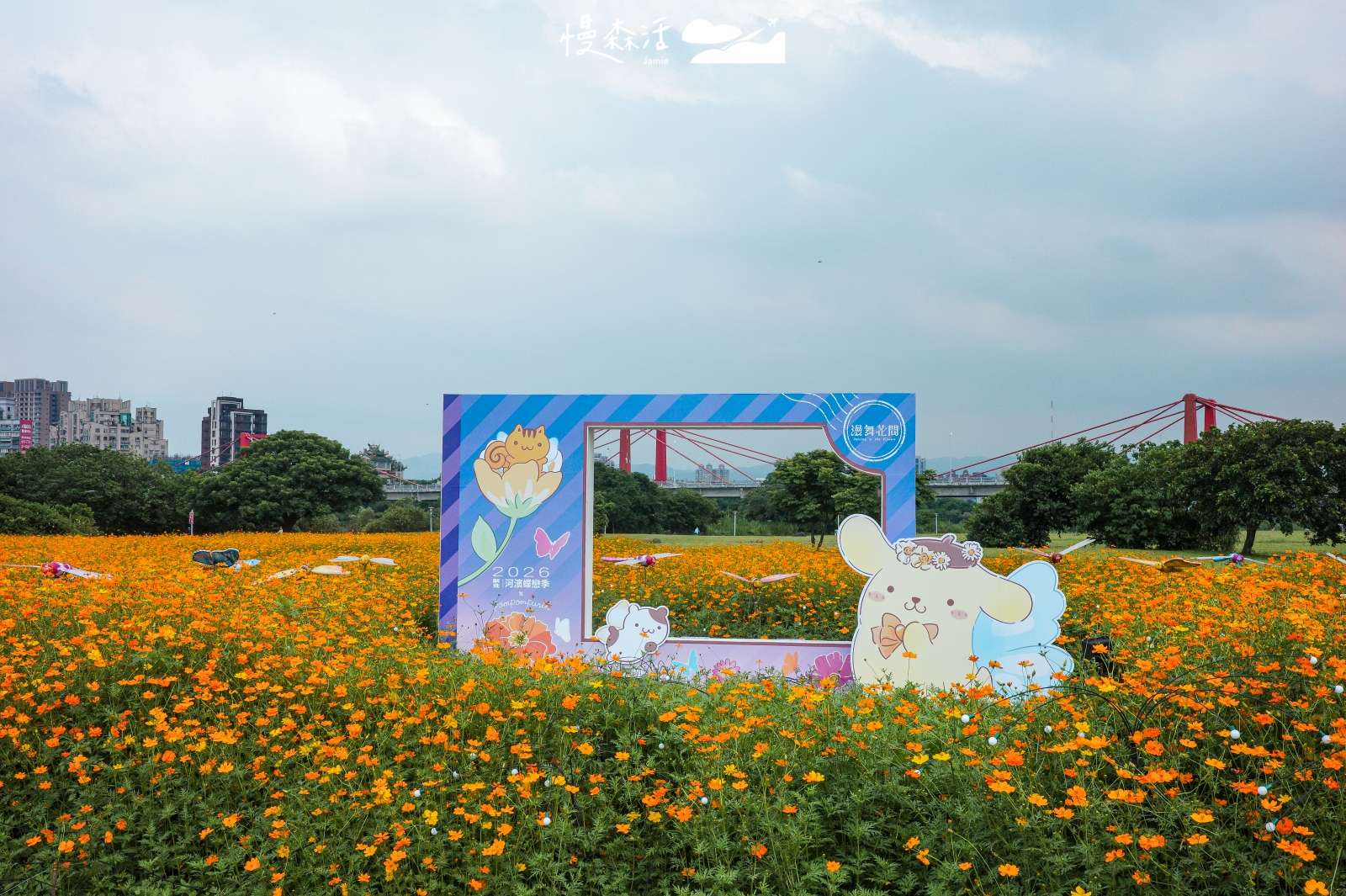 新北市板橋區 板橋蝴蝶公園 2026 新北河濱蝶戀季 布丁狗裝置
