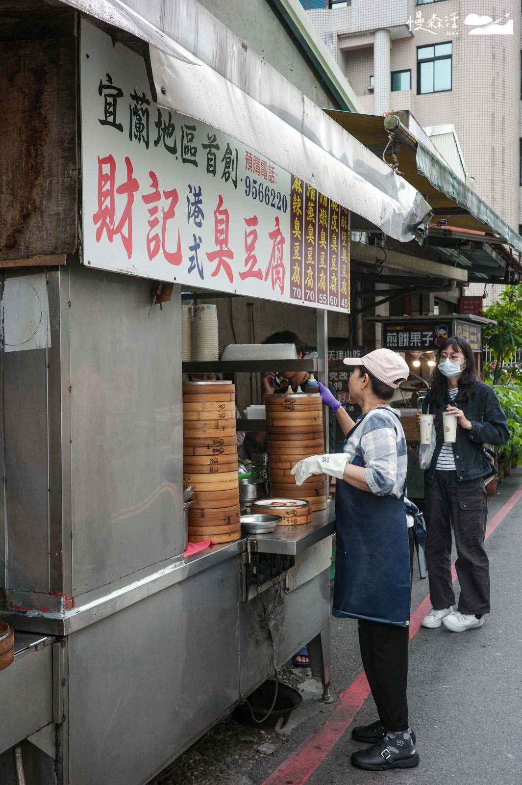 宜蘭縣羅東鎮 財記臭豆腐