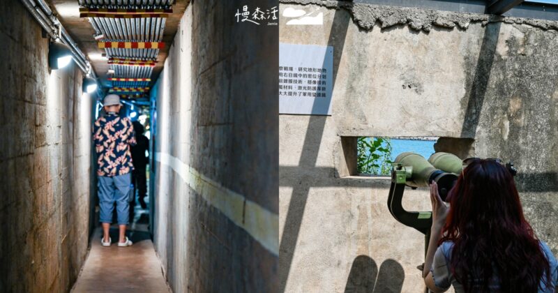 澎湖「龍門閉鎖陣地」自助導覽，揭開地下城神秘面紗全攻略