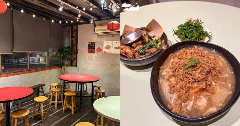不跑宜蘭!新店「拾松」也吃得到西魯肉、糕渣卜肉,蘭陽辦桌小吃