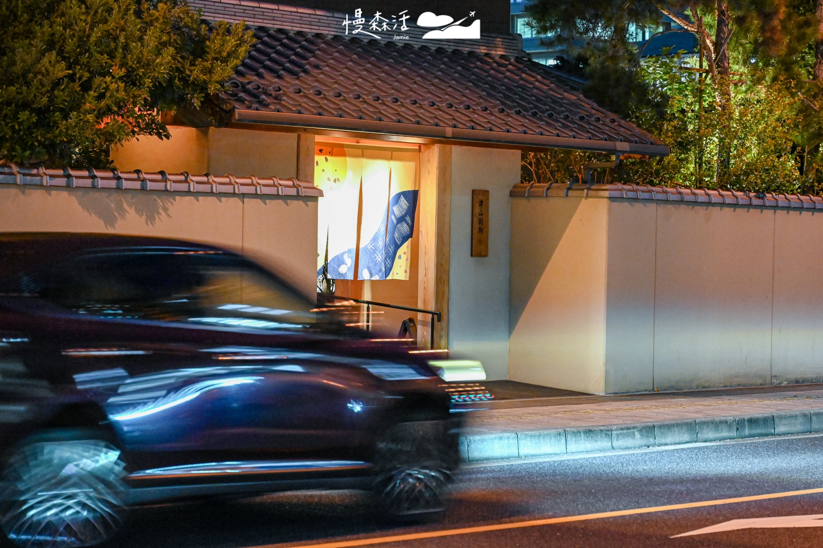 岡山縣津山市 津山別邸住宿 側門