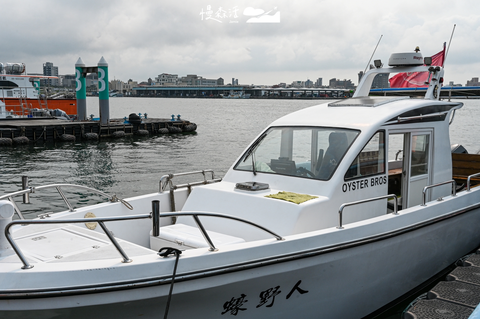 澎湖南海遊客中心 登船處 澎湖蠔野人觀光船