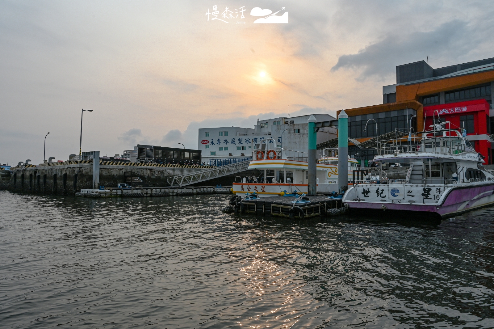 澎湖馬公碼頭