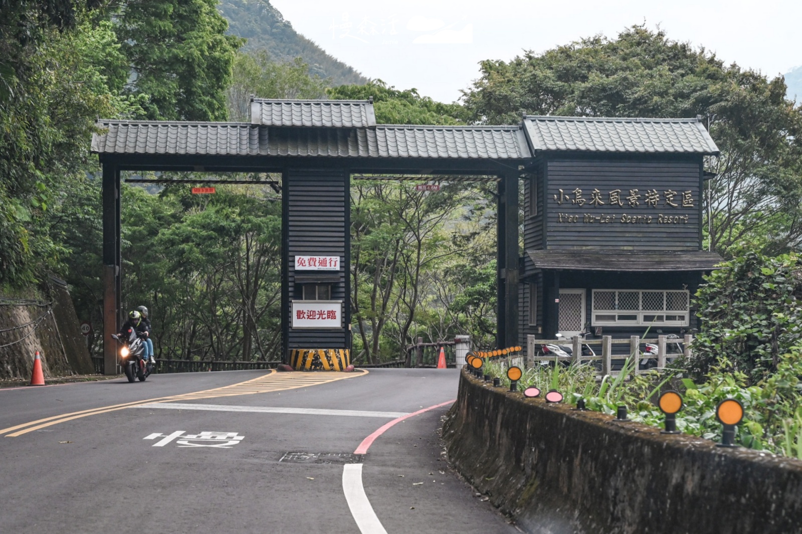 桃園市復興區 小烏來風景特定區